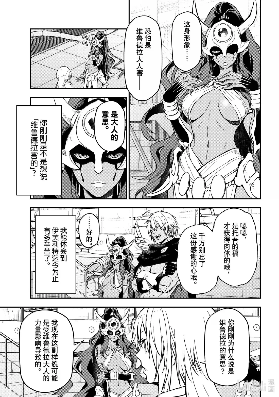 134 新的伙伴们 第33页