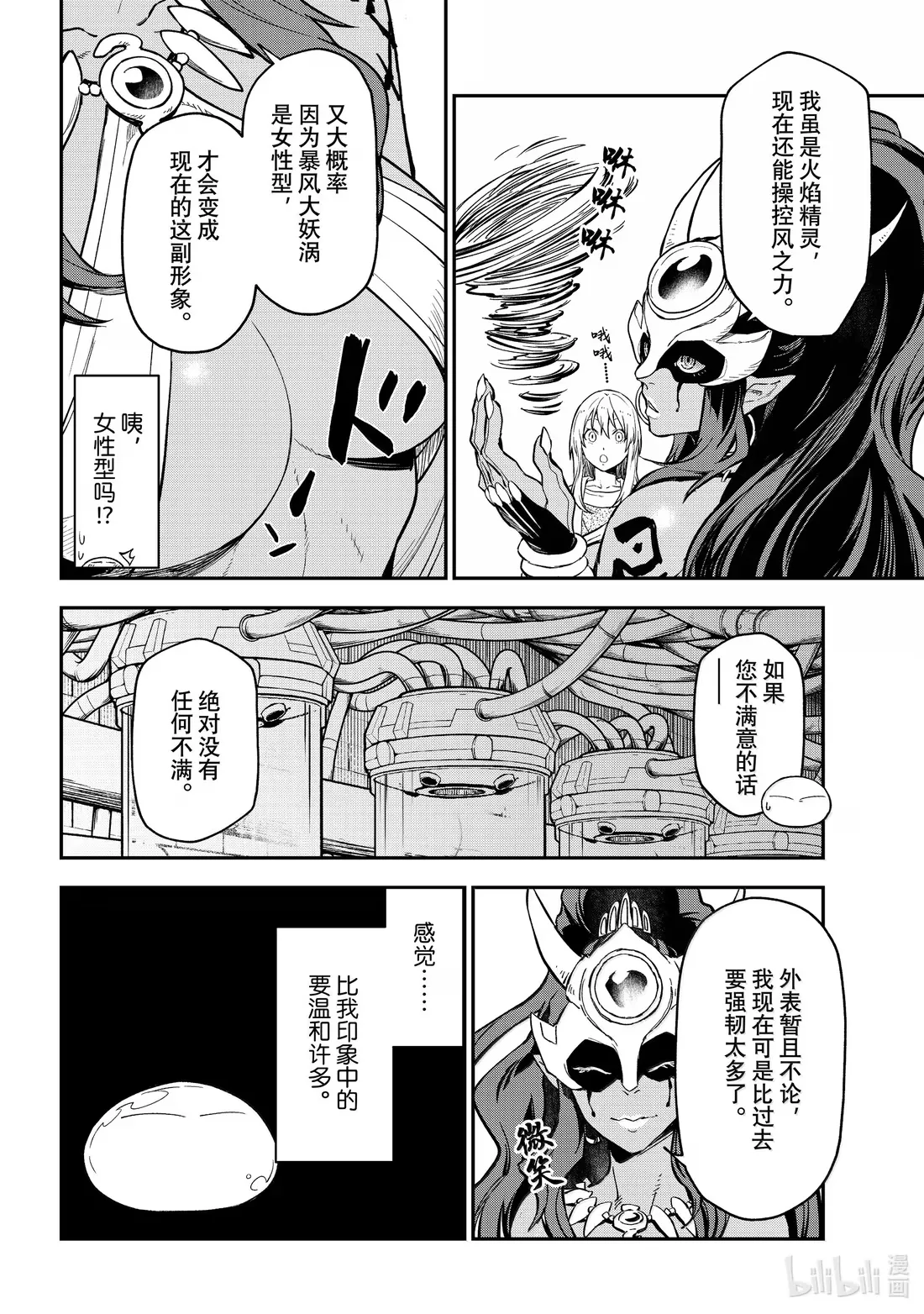 134 新的伙伴们 第34页