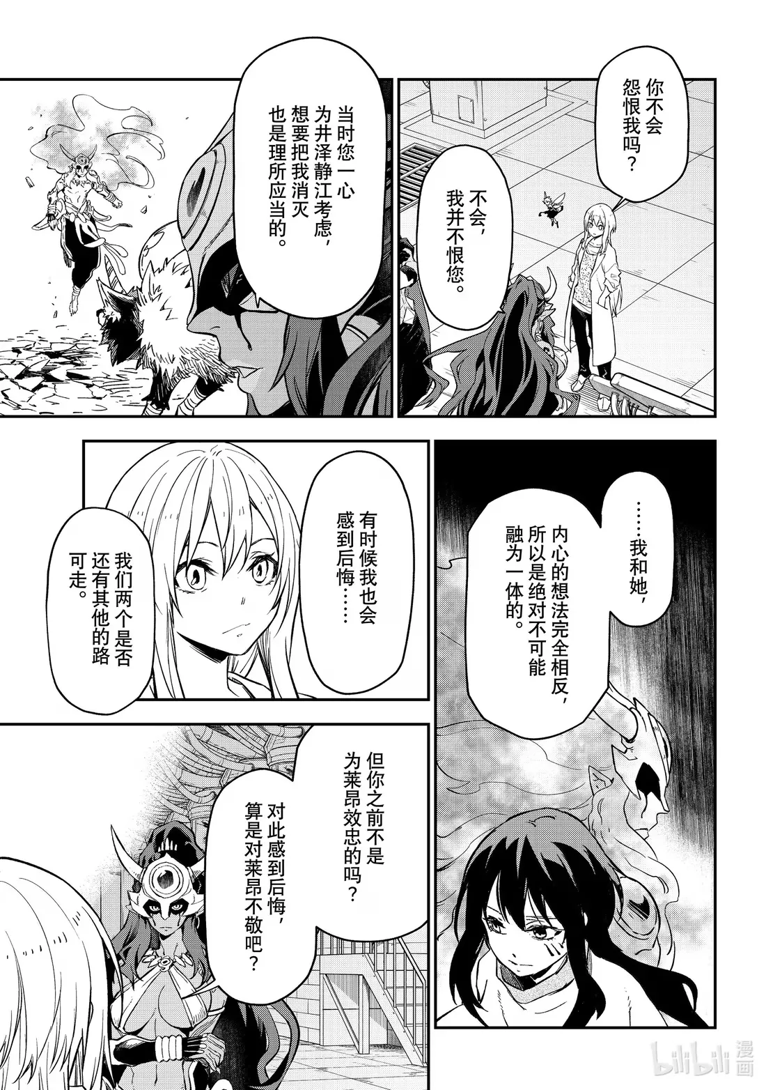 134 新的伙伴们 第35页