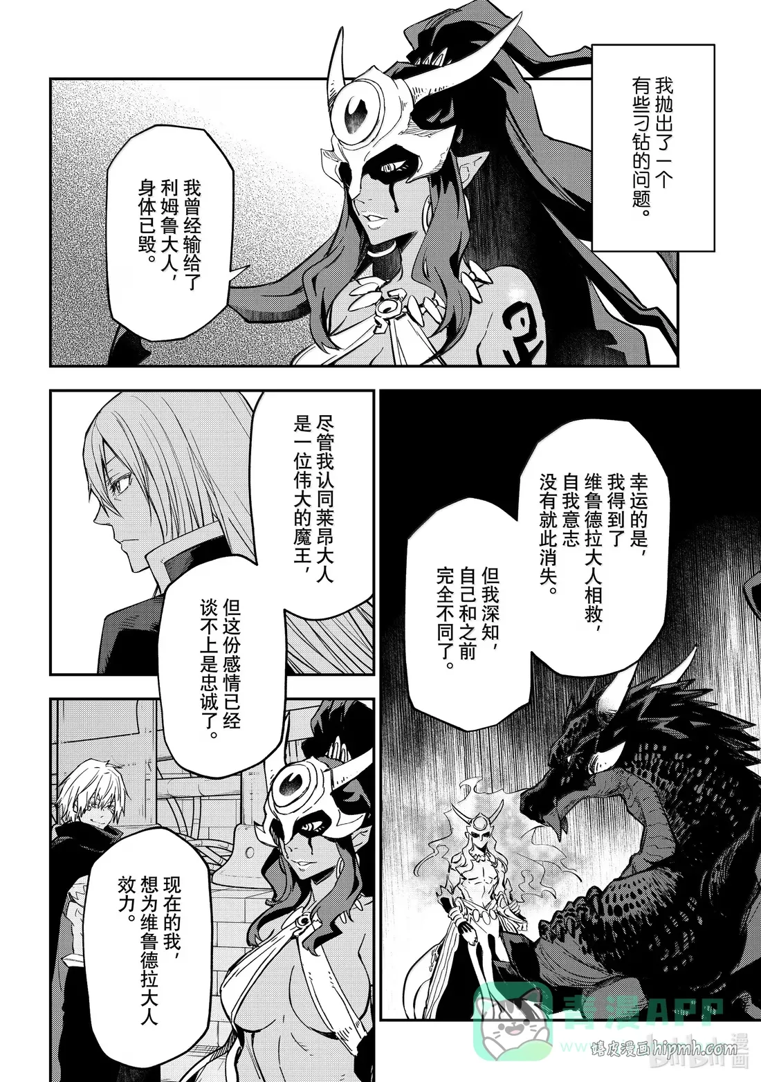 134 新的伙伴们 第36页