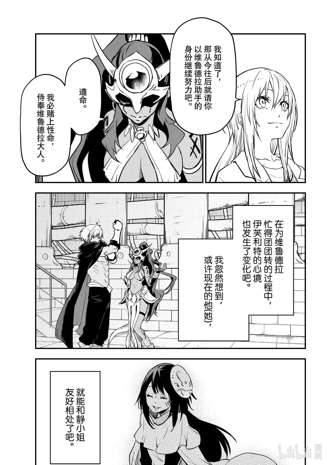 134 新的伙伴们 第37页