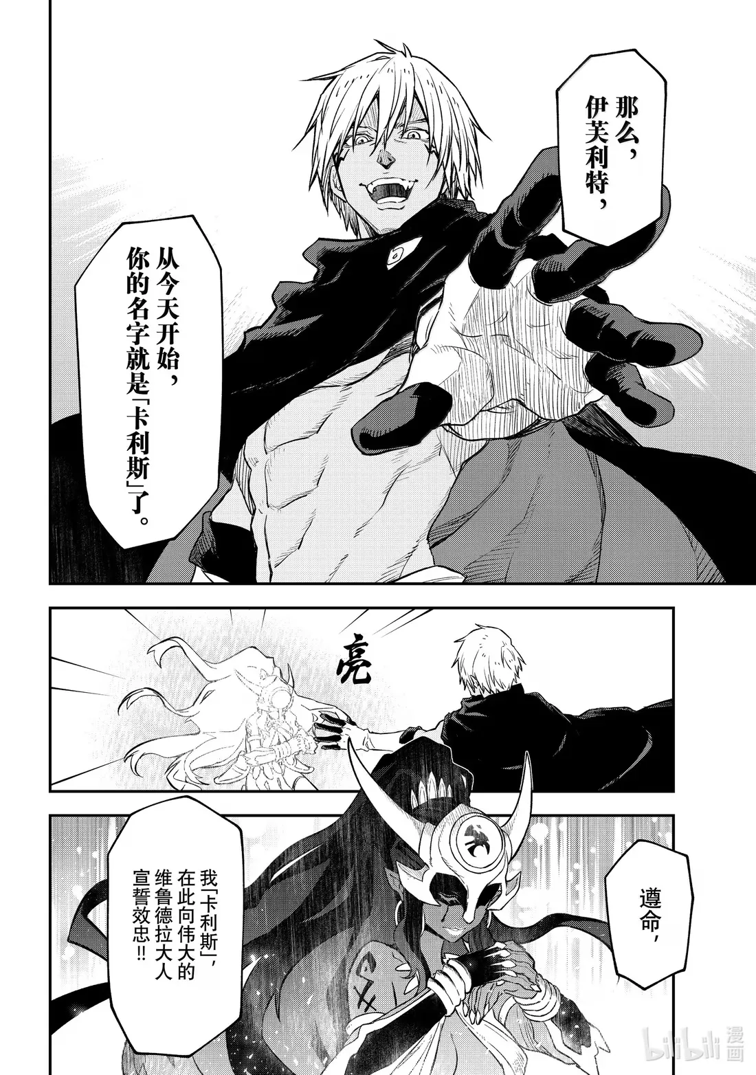 134 新的伙伴们 第38页