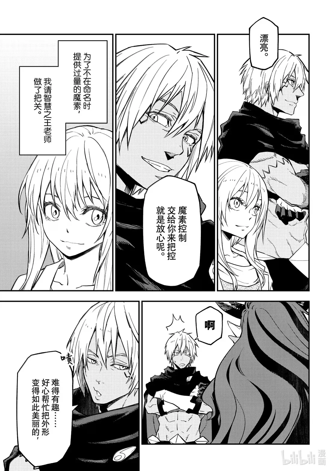 134 新的伙伴们 第39页