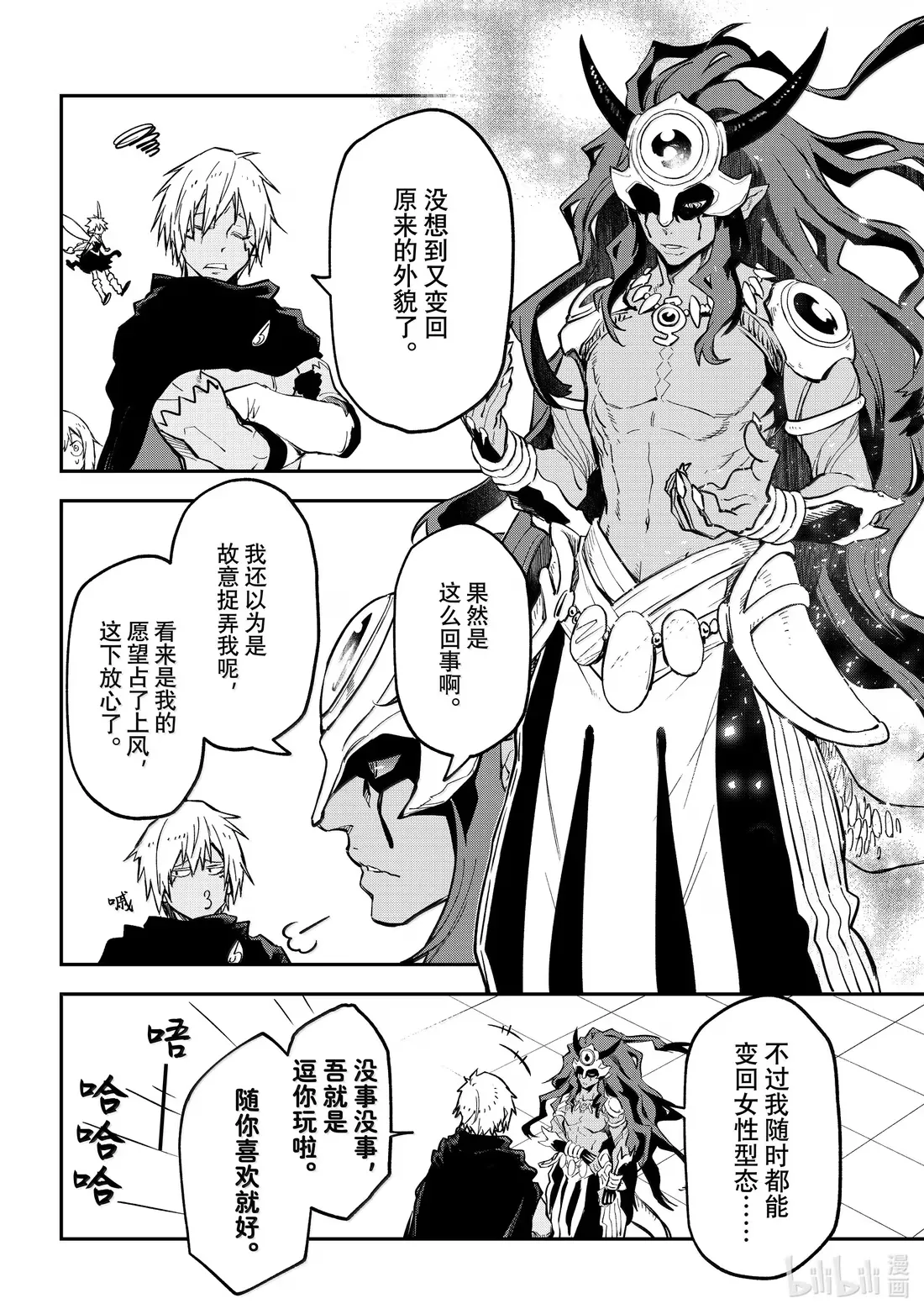 134 新的伙伴们 第40页