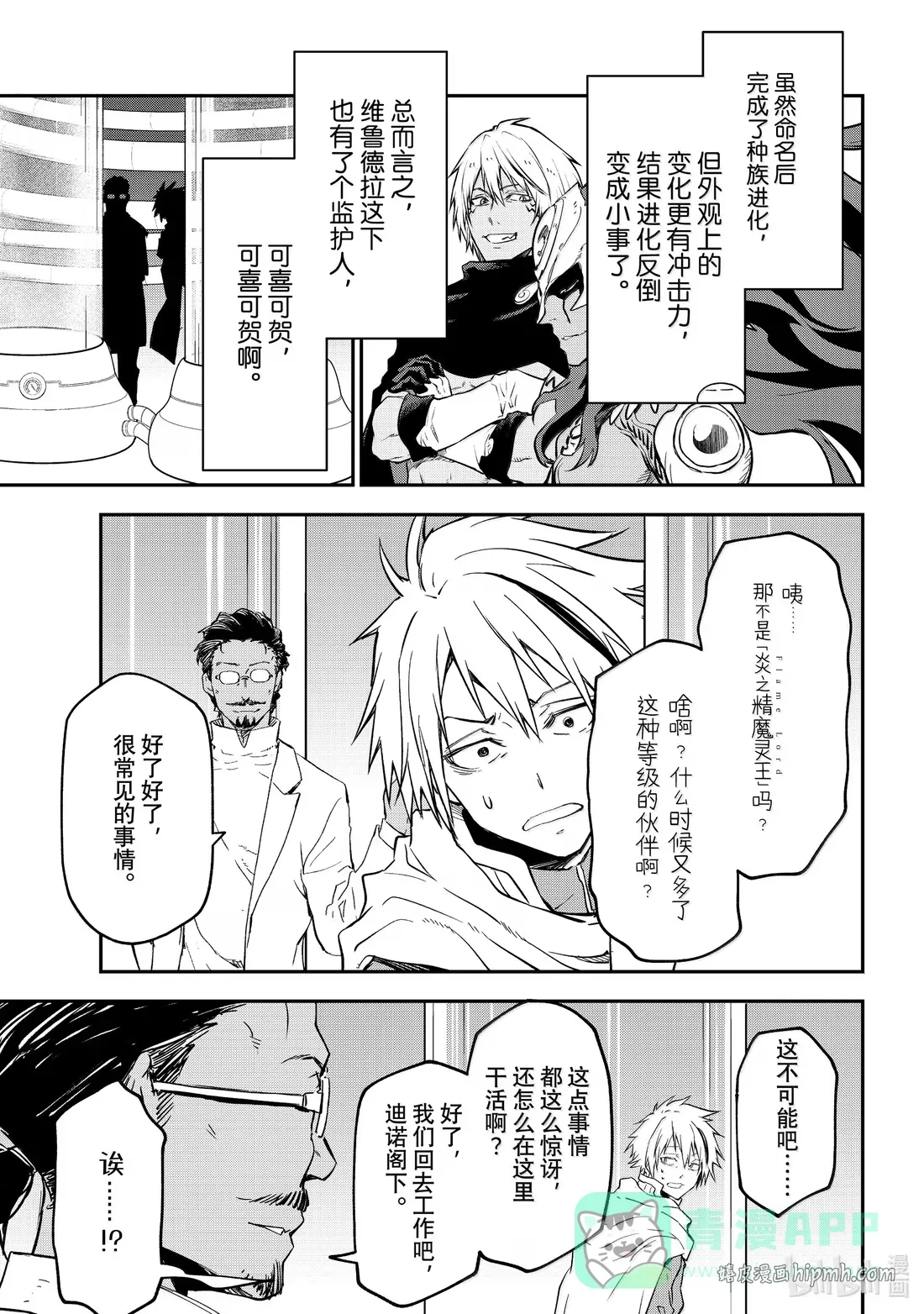 134 新的伙伴们 第41页