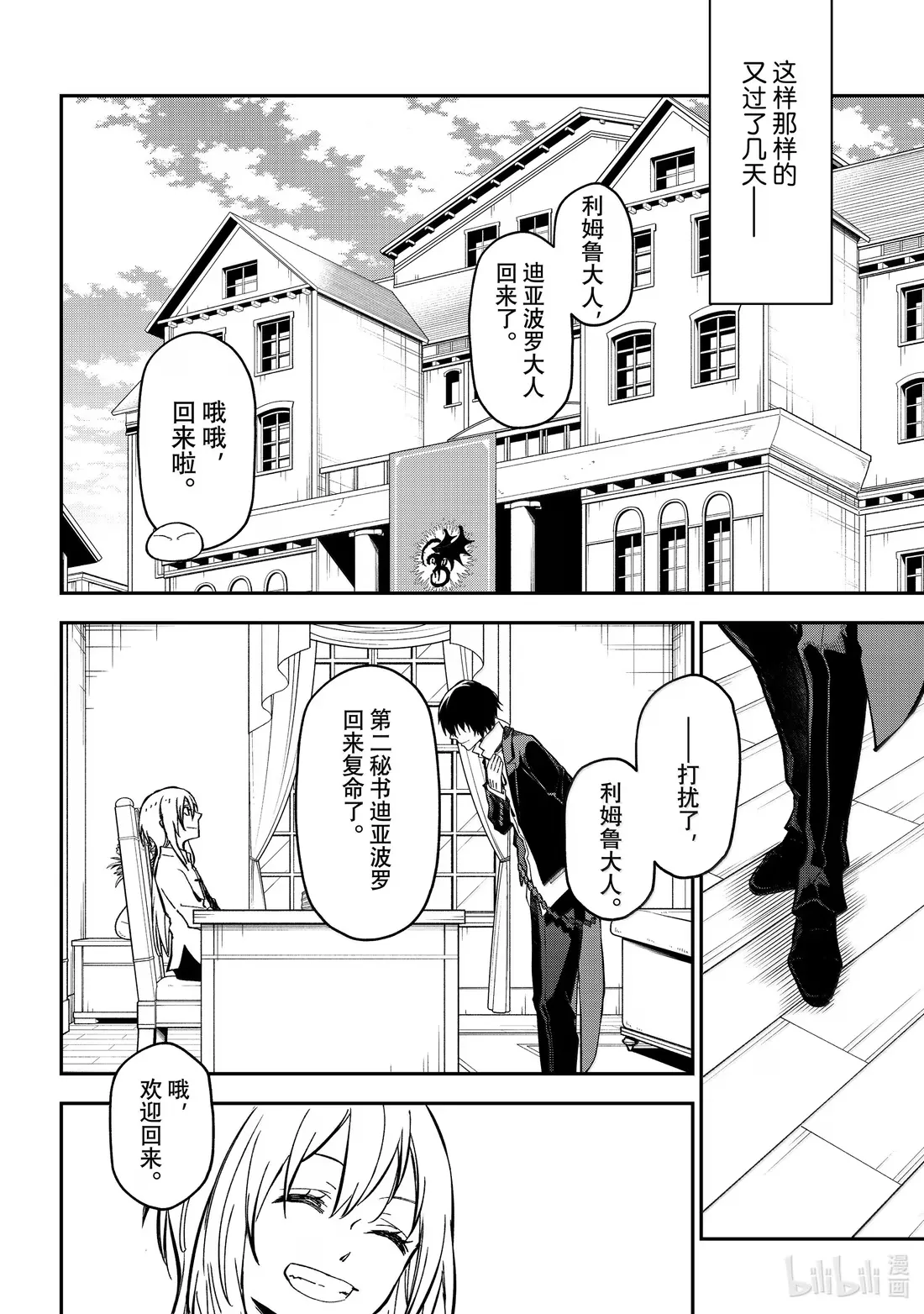 134 新的伙伴们 第42页