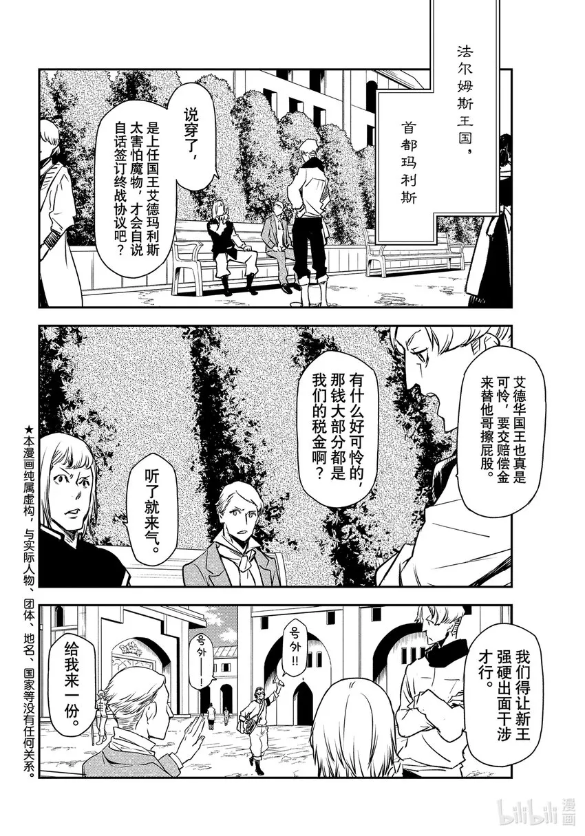 94 远古恶魔的微笑 第2页