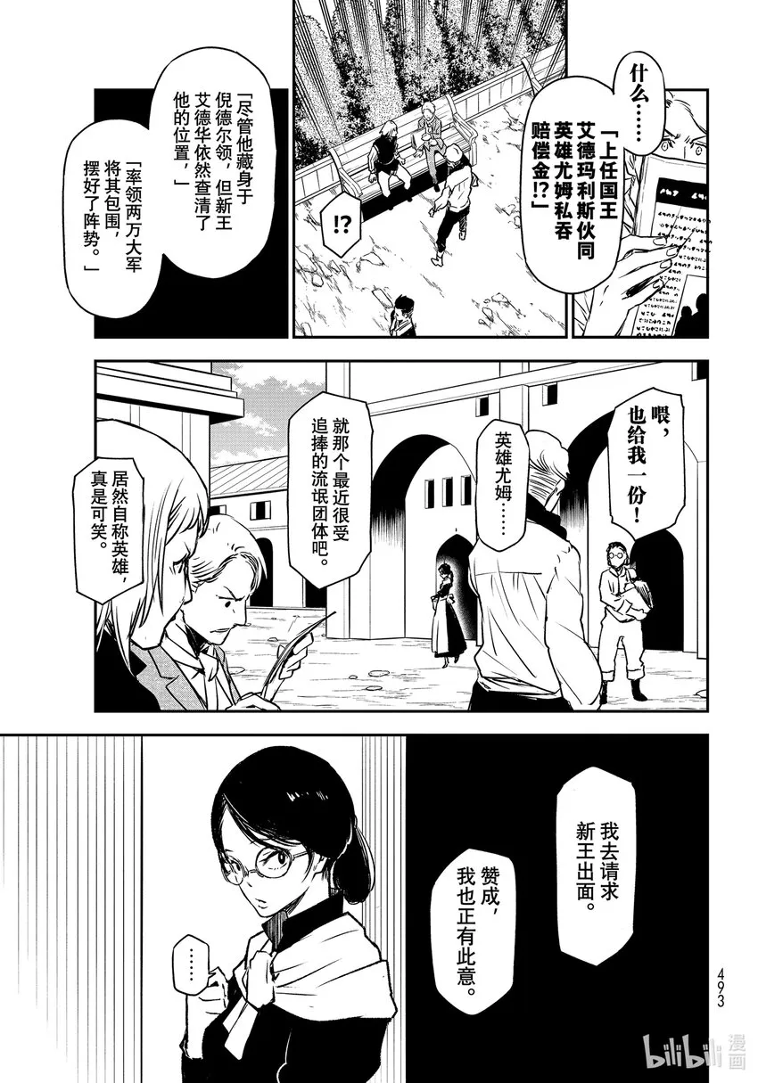 94 远古恶魔的微笑 第3页
