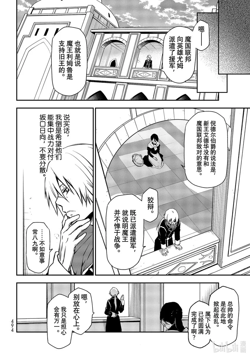 94 远古恶魔的微笑 第4页