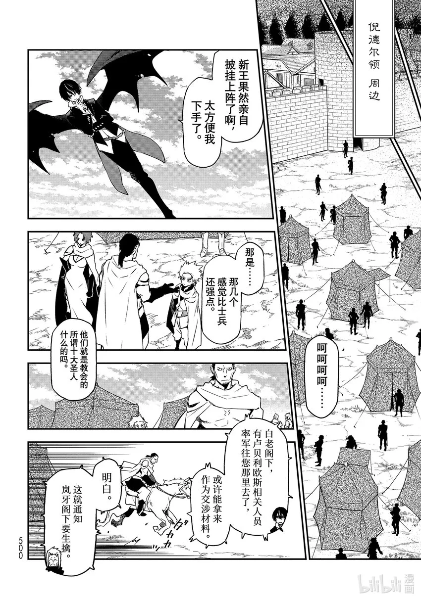 94 远古恶魔的微笑 第10页