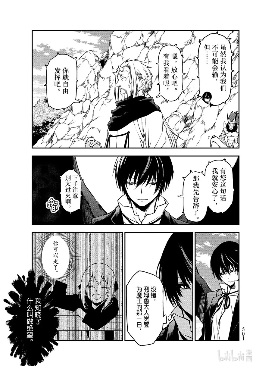 94 远古恶魔的微笑 第11页
