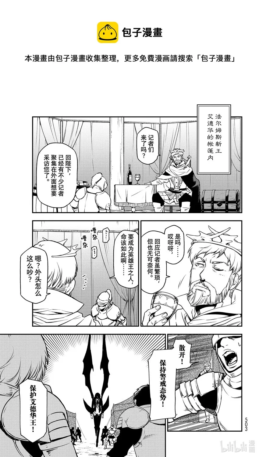 94 远古恶魔的微笑 第13页