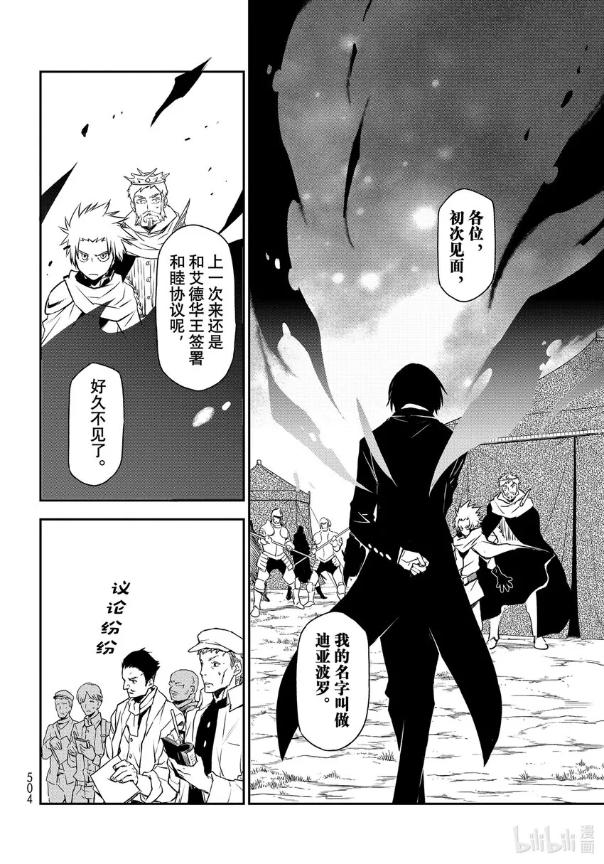 94 远古恶魔的微笑 第14页