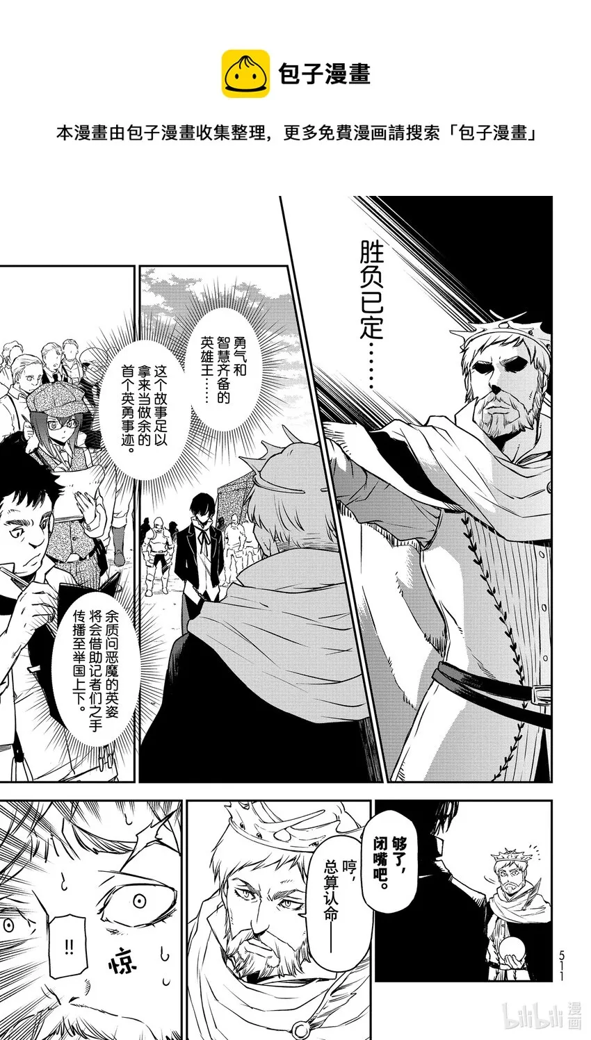 94 远古恶魔的微笑 第21页