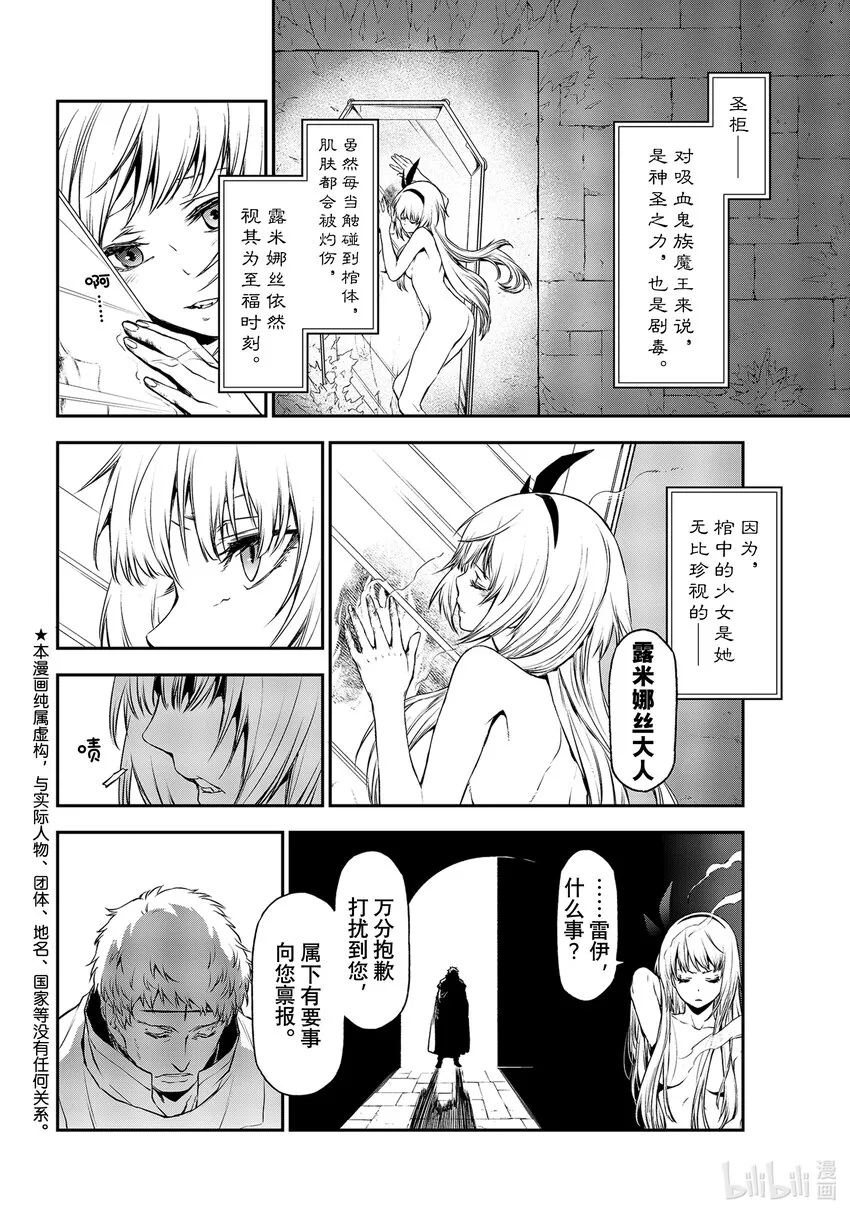 93 圣魔激战 第2页