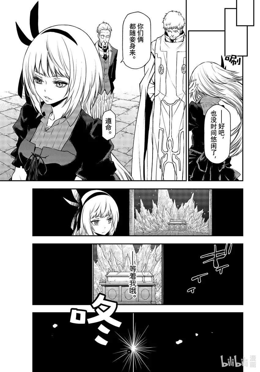 93 圣魔激战 第5页