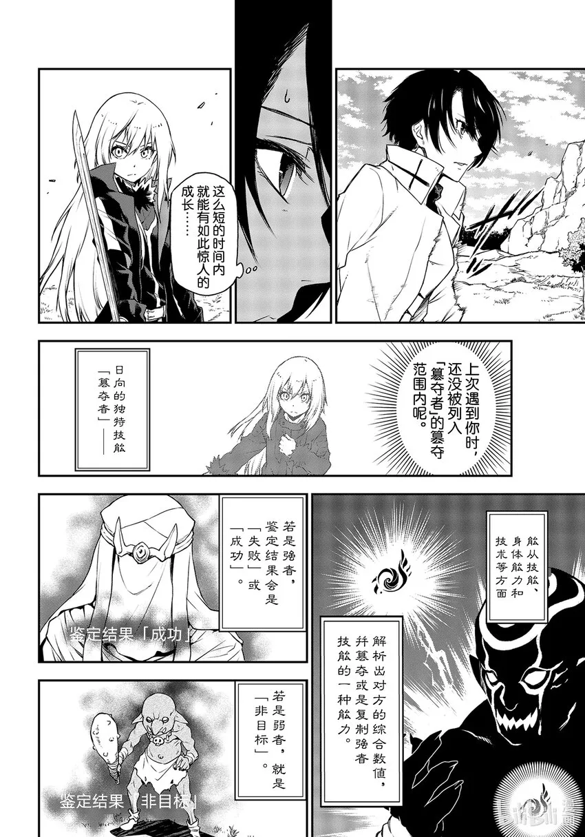 93 圣魔激战 第10页