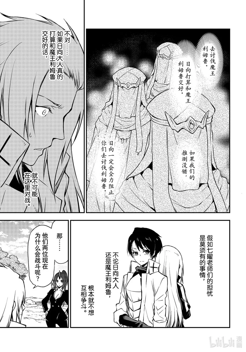 93 圣魔激战 第35页