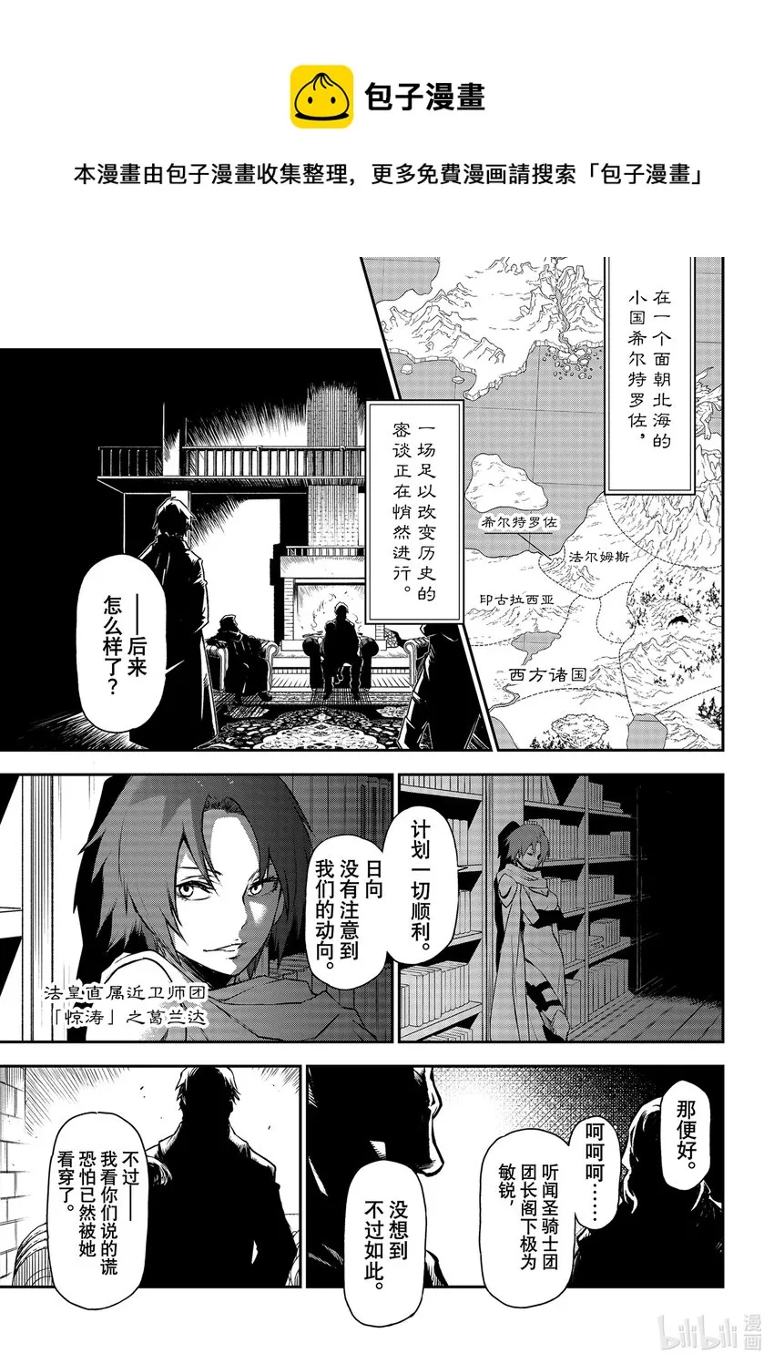 92 第二次对峙 第1页