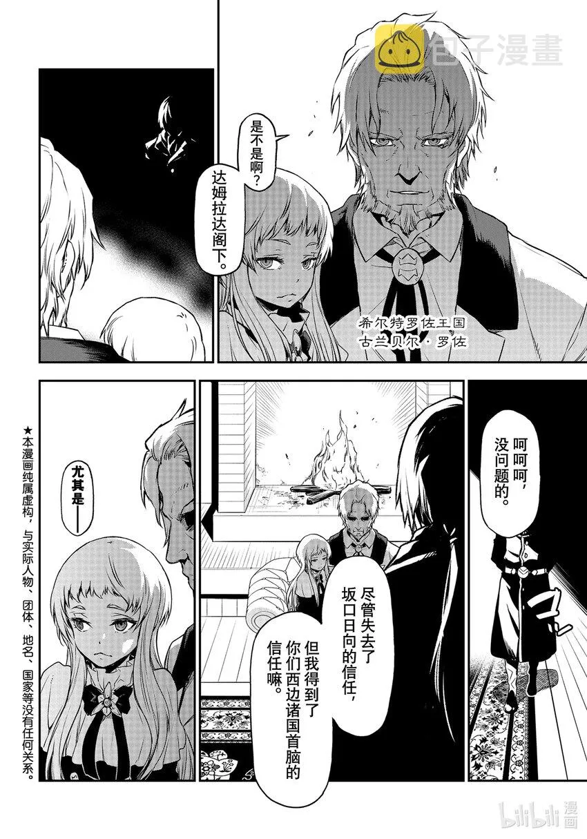 92 第二次对峙 第2页