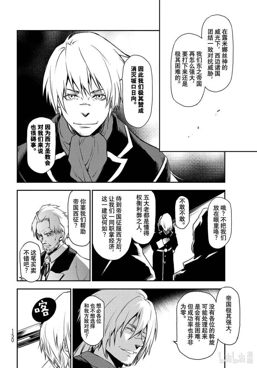 92 第二次对峙 第4页