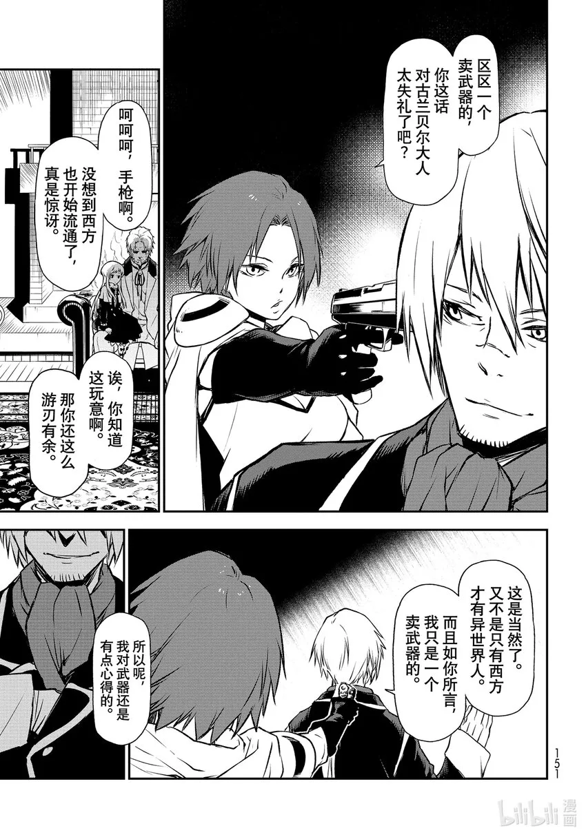92 第二次对峙 第5页