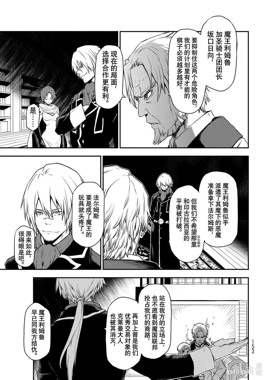 92 第二次对峙 第7页