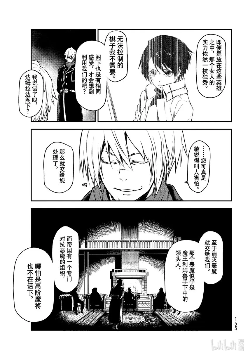 92 第二次对峙 第9页