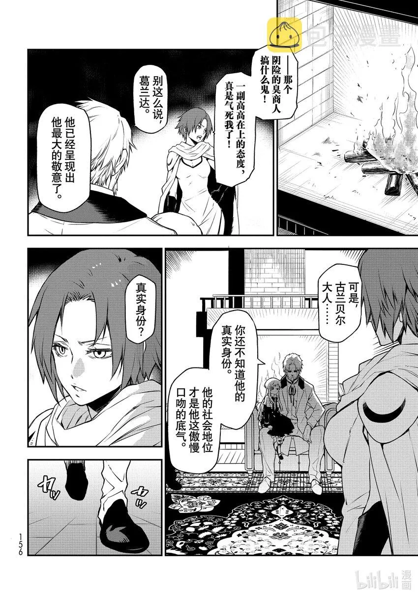 92 第二次对峙 第10页