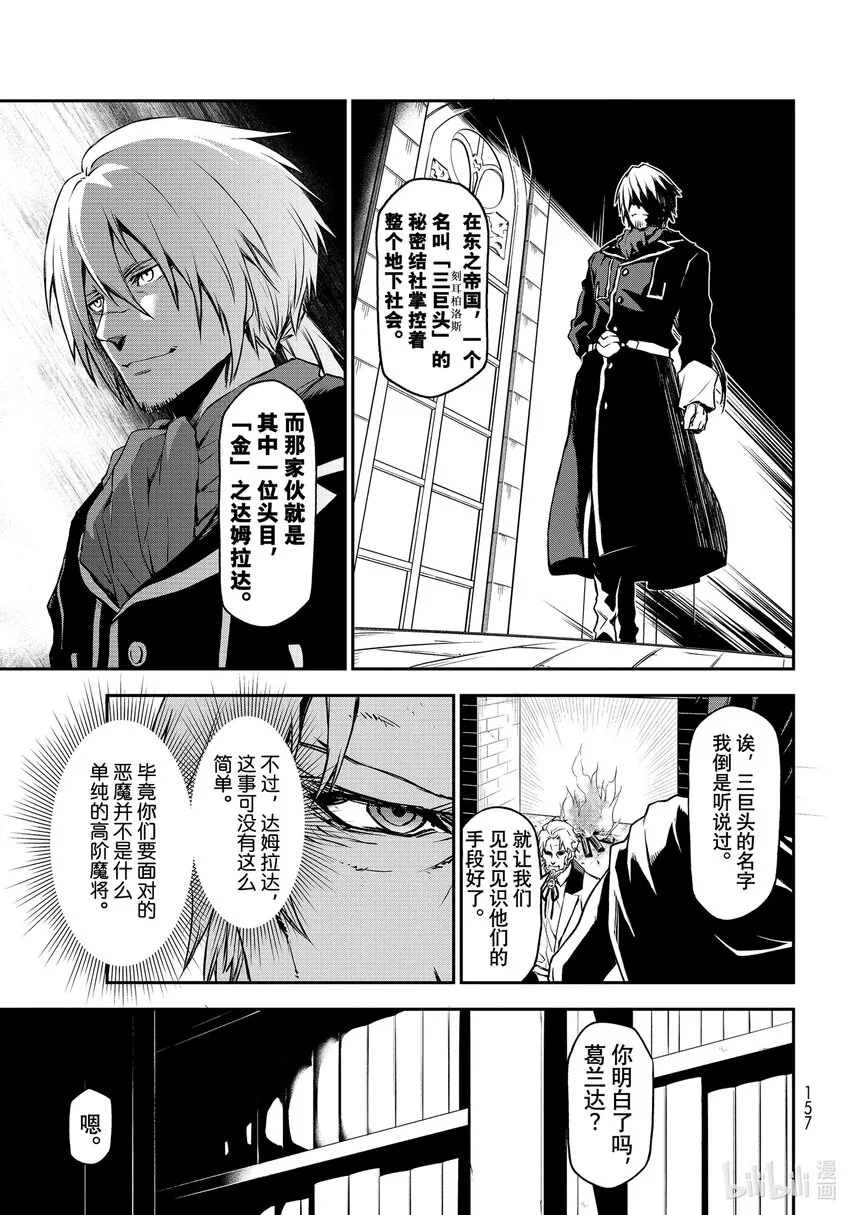 92 第二次对峙 第11页