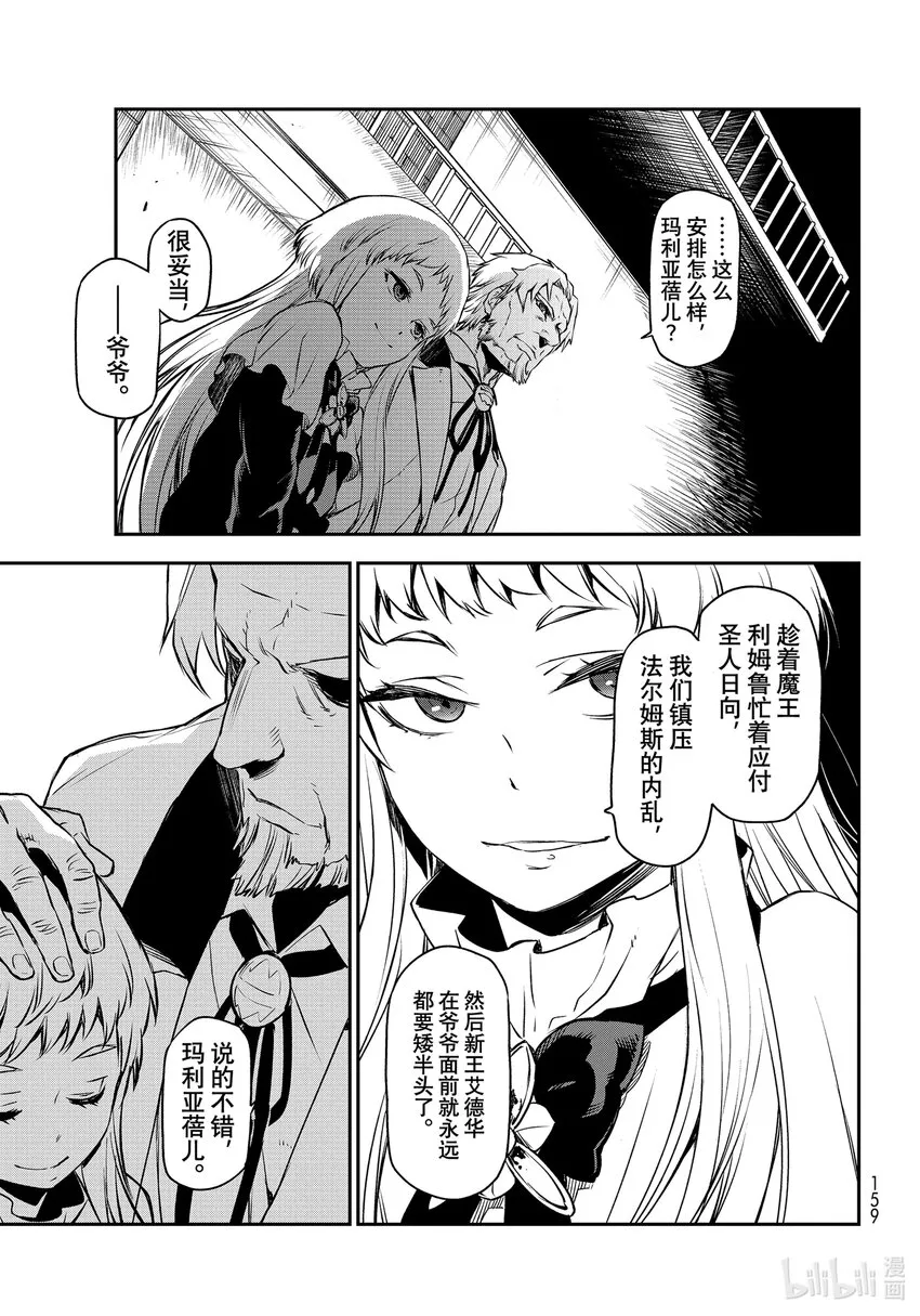 92 第二次对峙 第13页