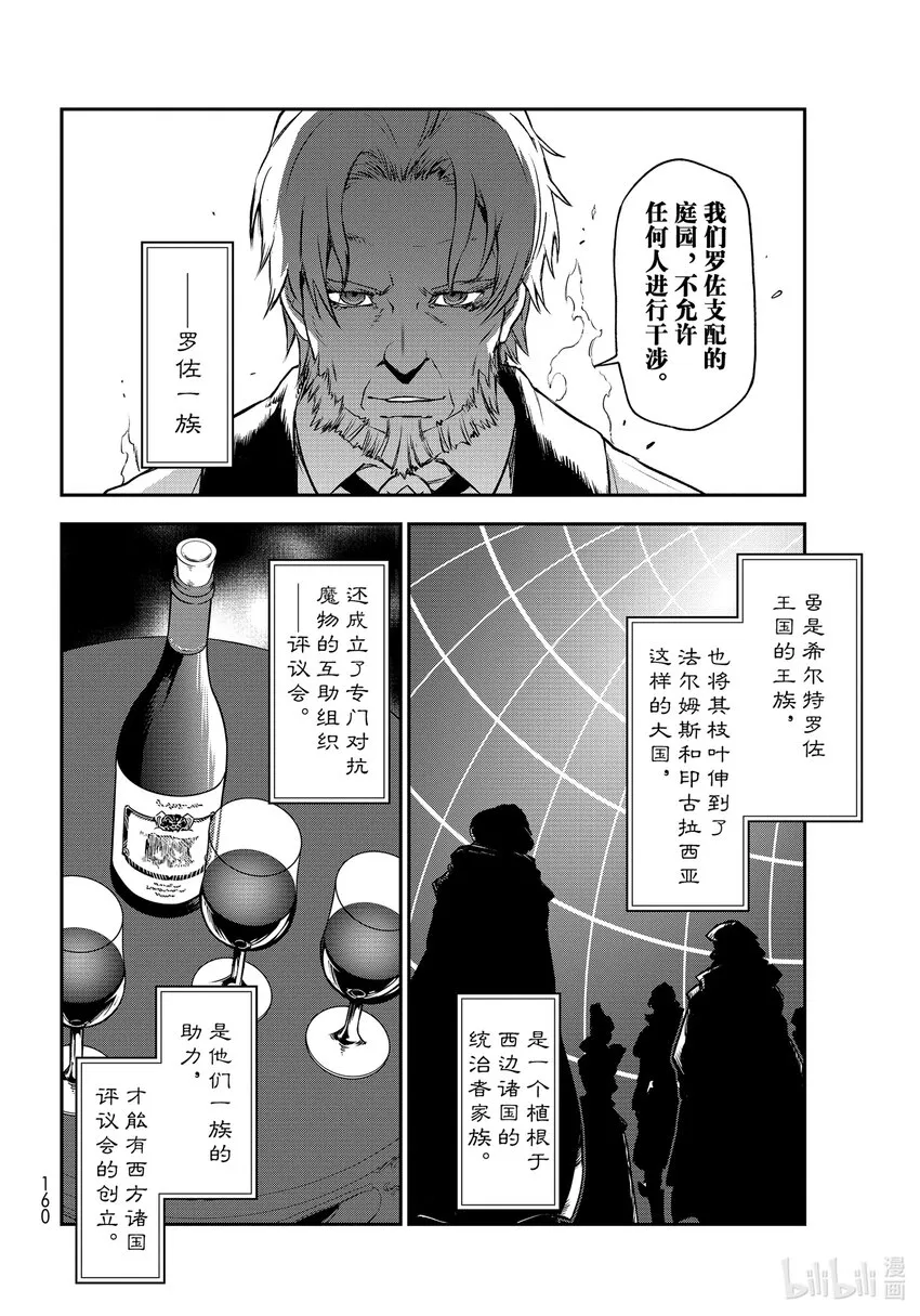 92 第二次对峙 第14页