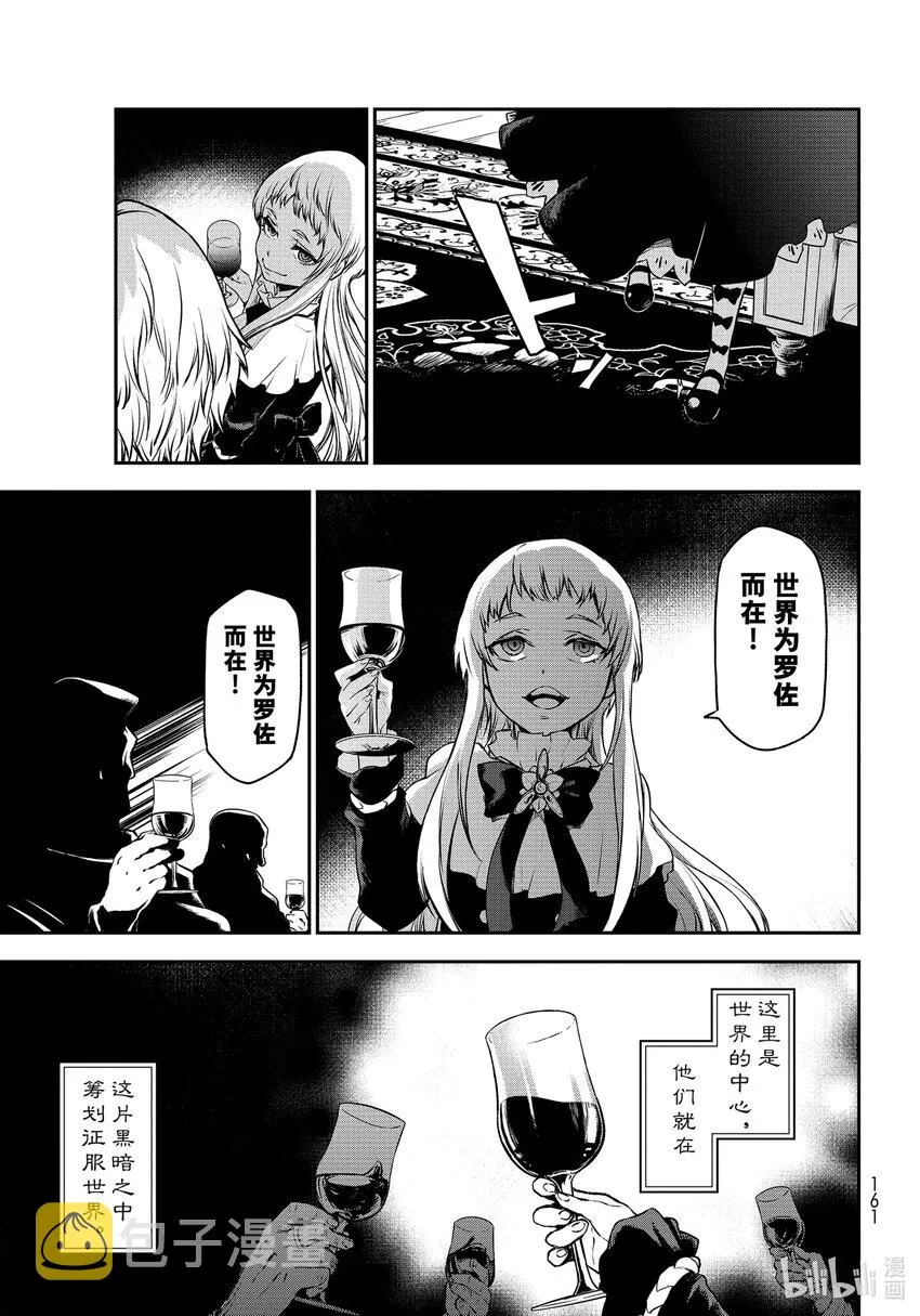 92 第二次对峙 第15页