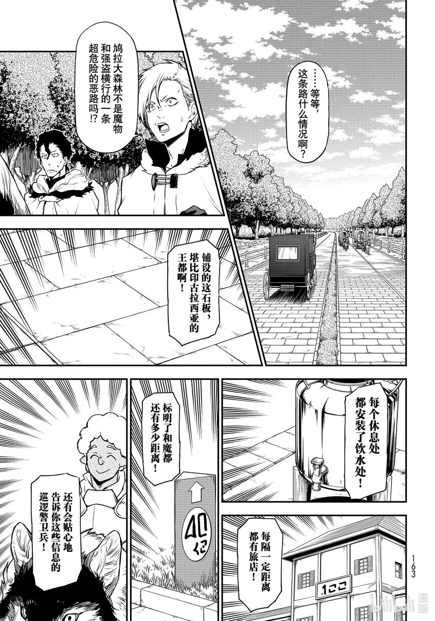 92 第二次对峙 第17页
