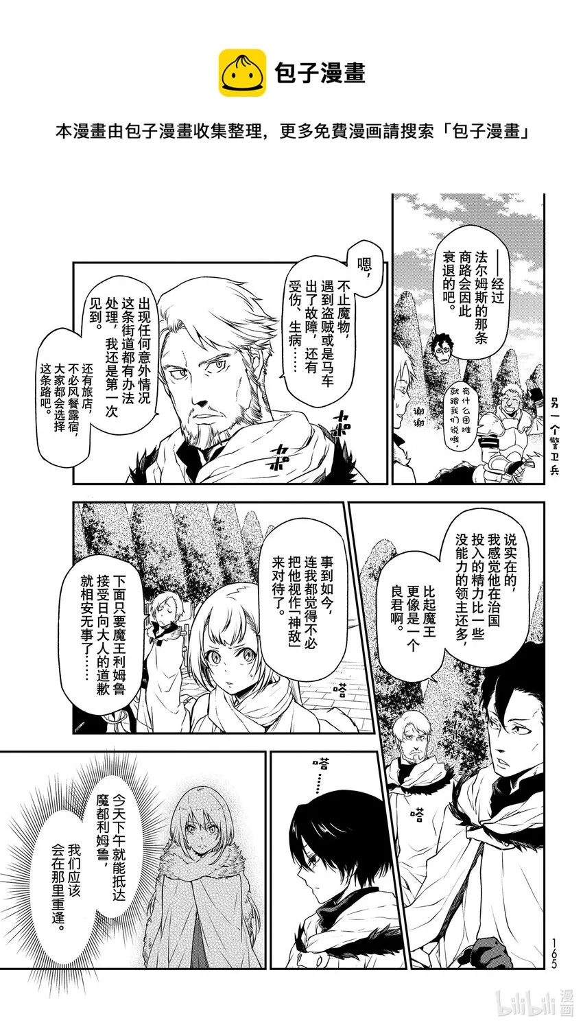 92 第二次对峙 第19页
