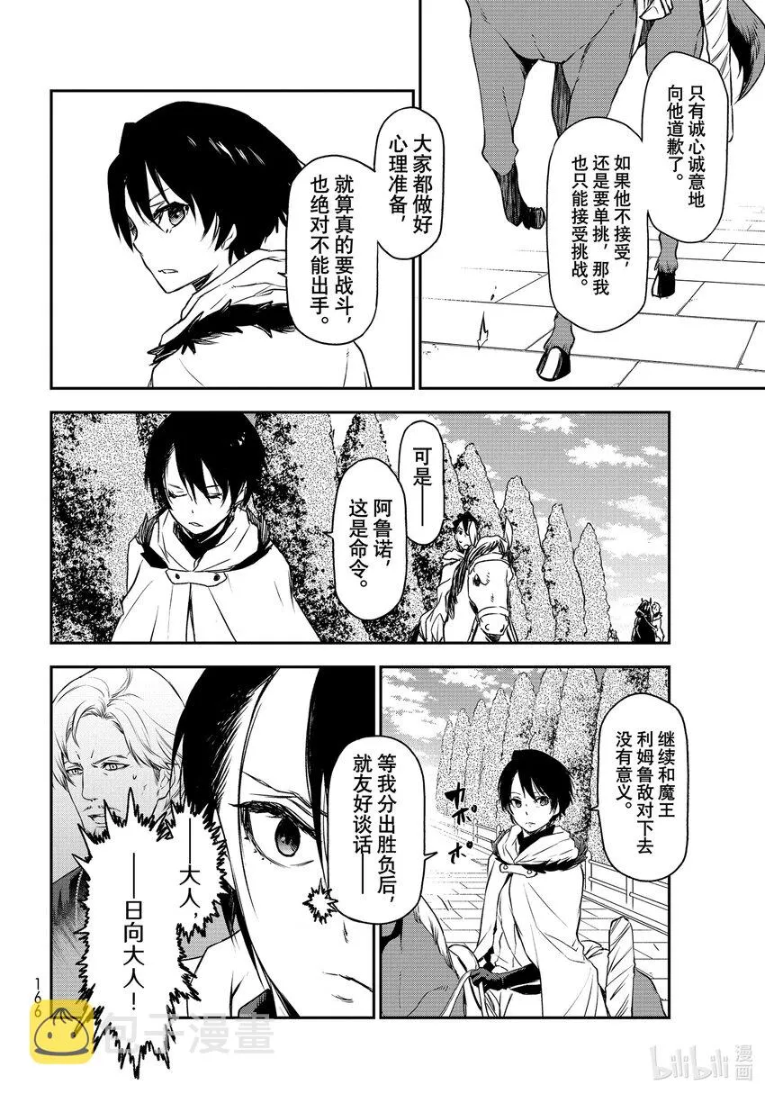 92 第二次对峙 第20页
