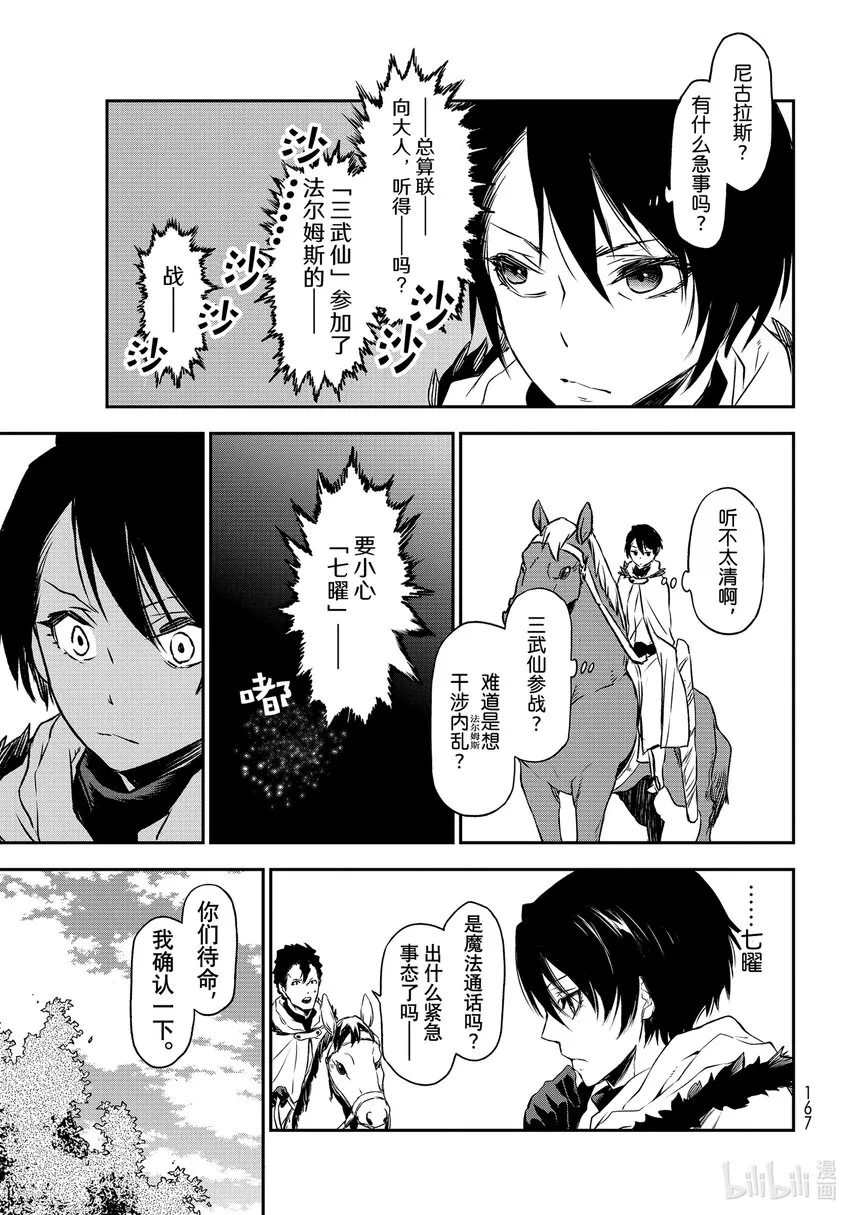 92 第二次对峙 第21页