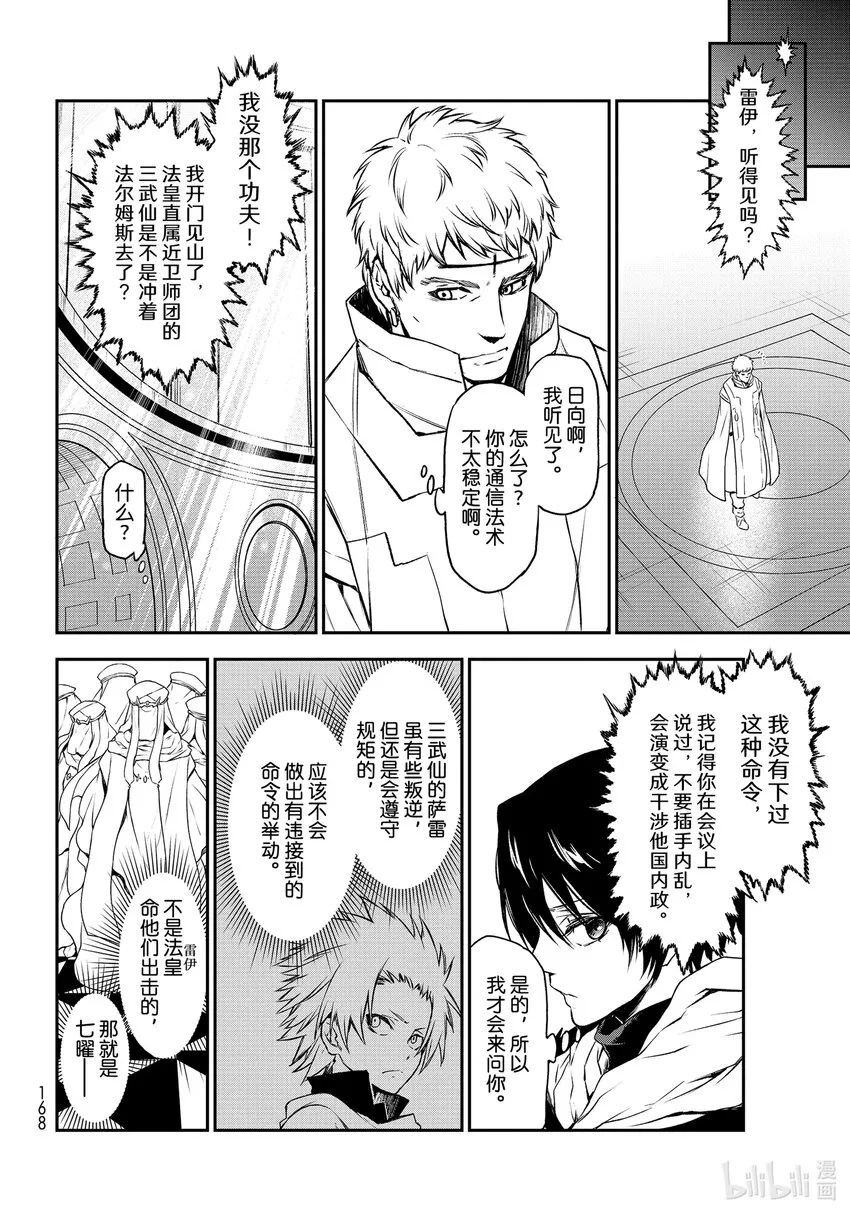 92 第二次对峙 第22页