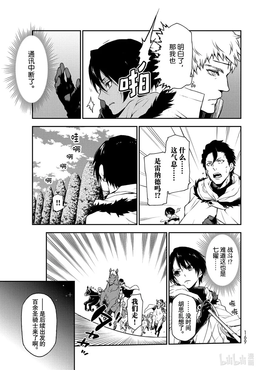 92 第二次对峙 第23页
