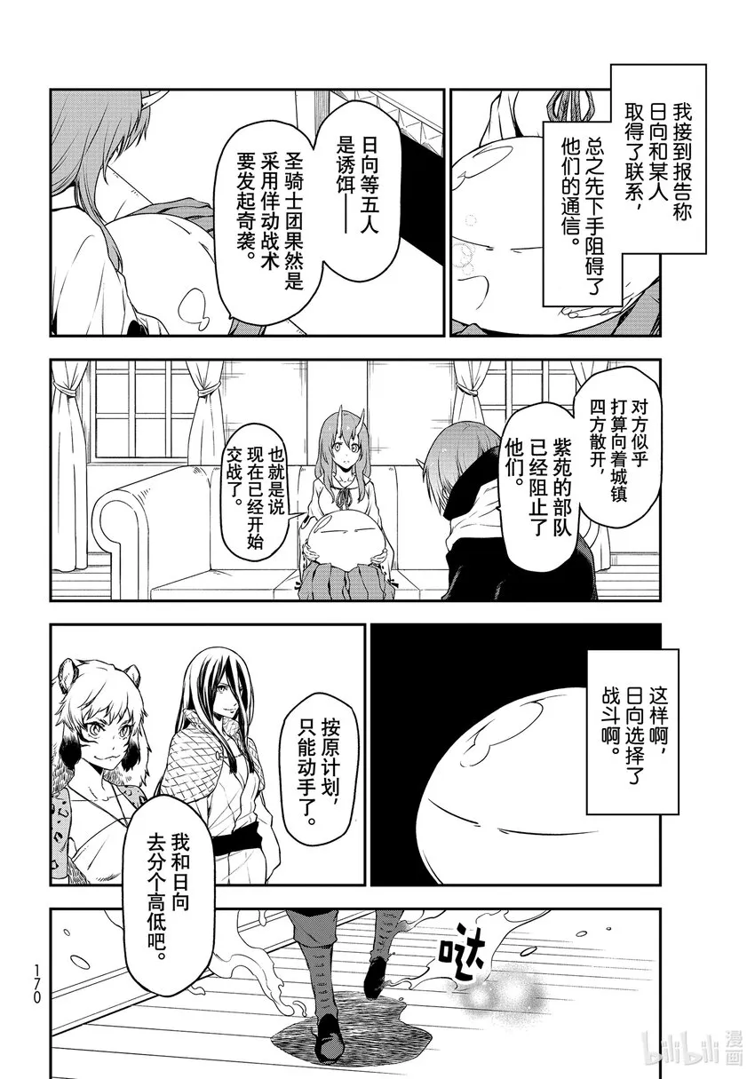 92 第二次对峙 第24页