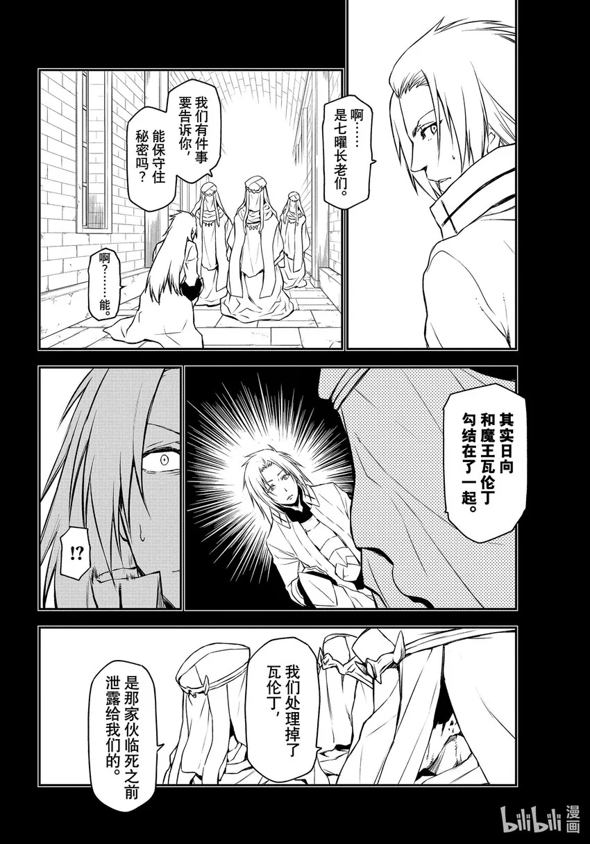 92 第二次对峙 第26页