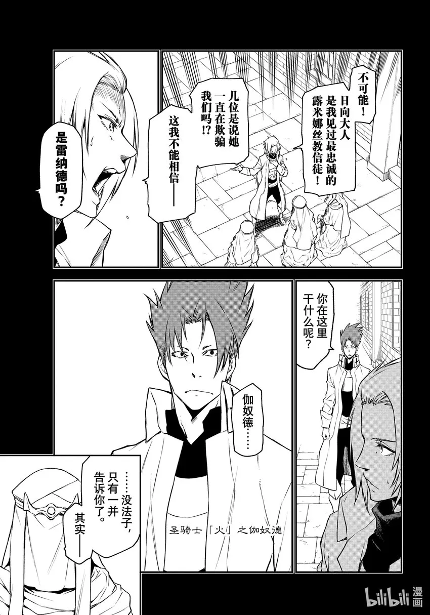 92 第二次对峙 第27页