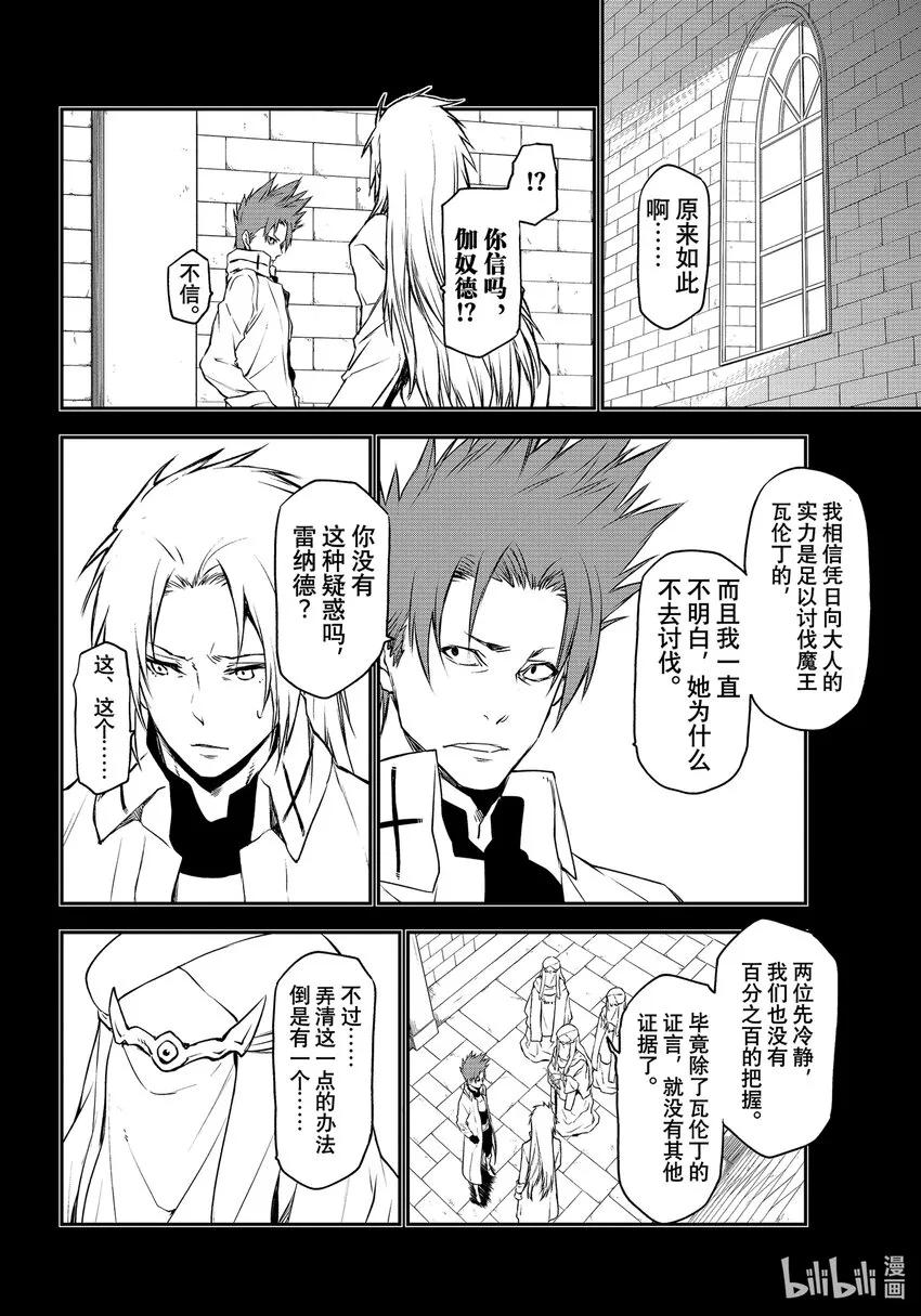 92 第二次对峙 第28页