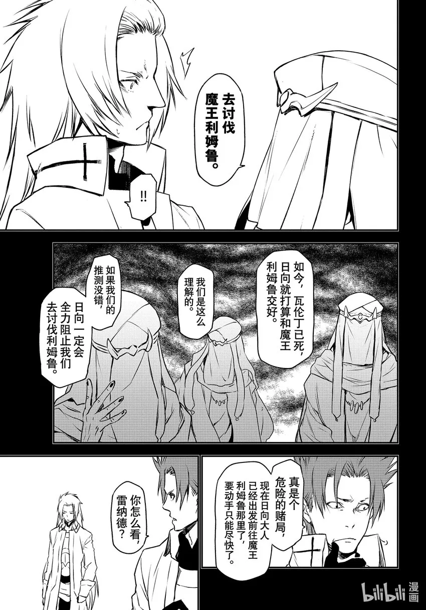 92 第二次对峙 第29页