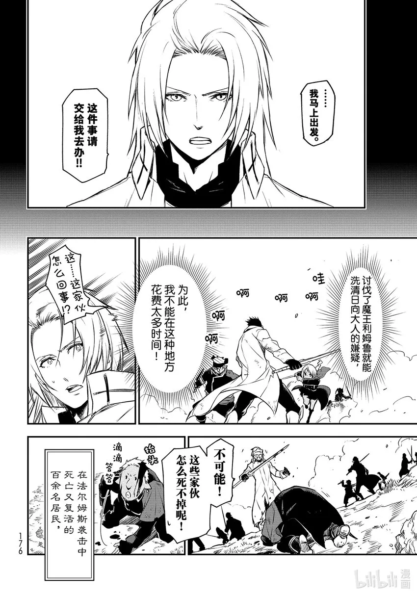 92 第二次对峙 第30页