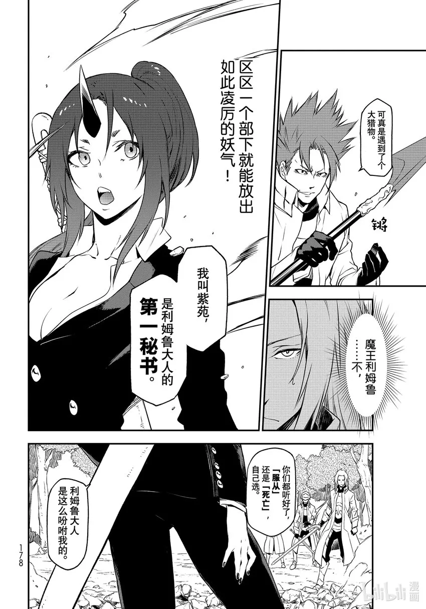 92 第二次对峙 第32页