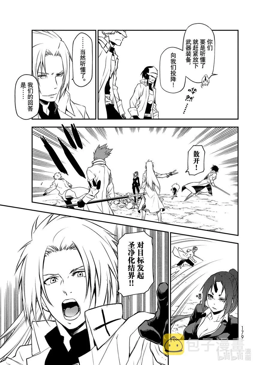 92 第二次对峙 第33页