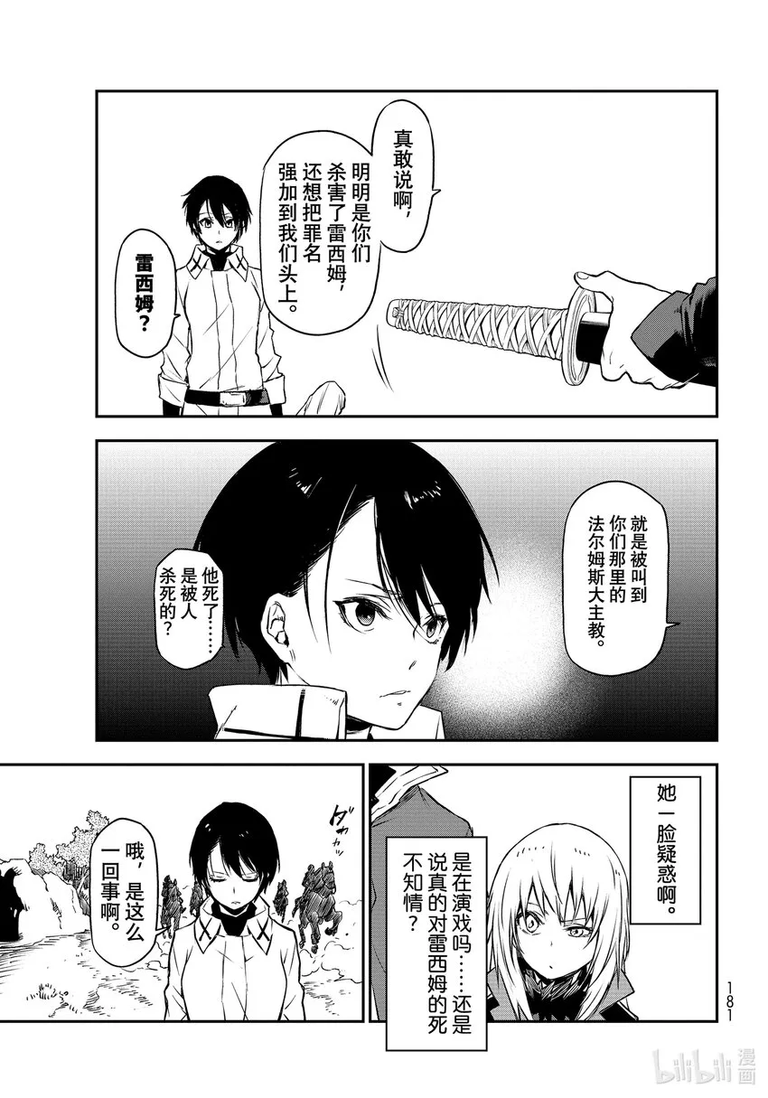 92 第二次对峙 第35页