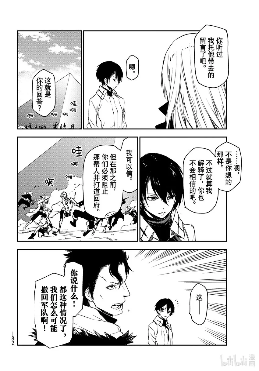 92 第二次对峙 第36页