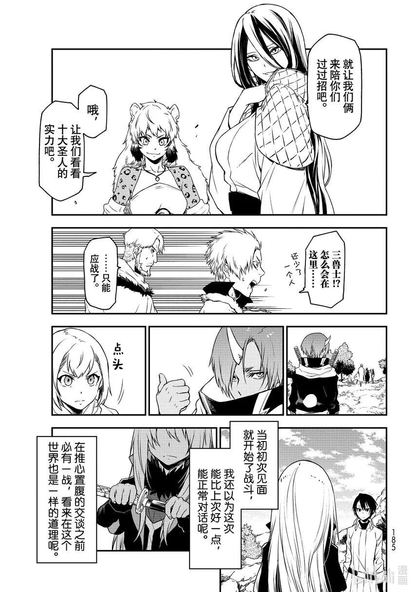 92 第二次对峙 第39页